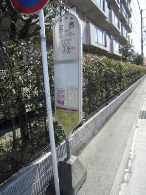 Other. 25m to Tsujinishi bus stop (Other)