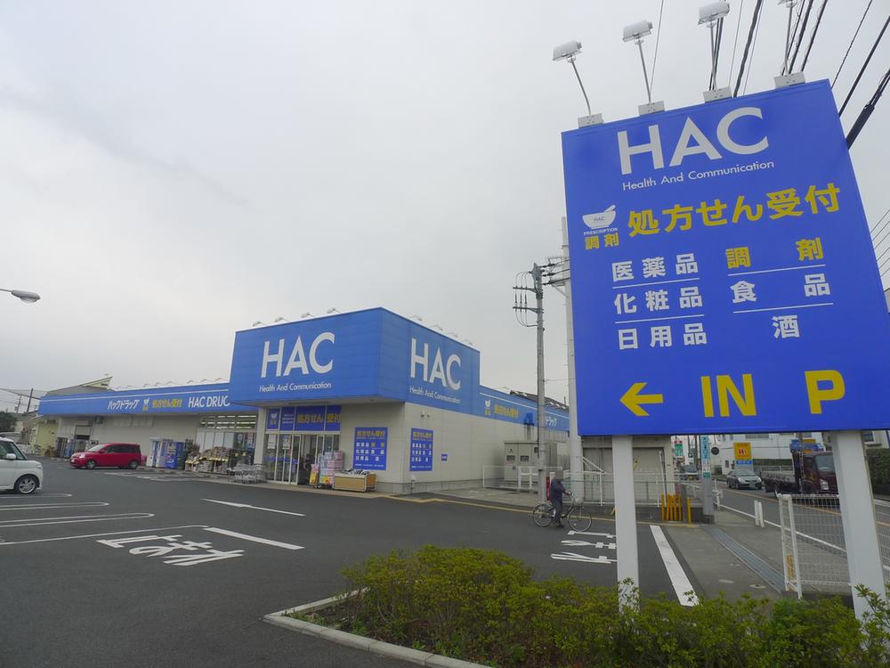 Drug store. 1102m to hack drag Samukawa shop