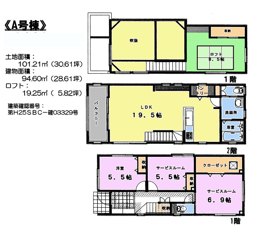 Floor plan. (A Building), Price 42,800,000 yen, 1LDK+2S, Land area 101.21 sq m , Building area 94.6 sq m