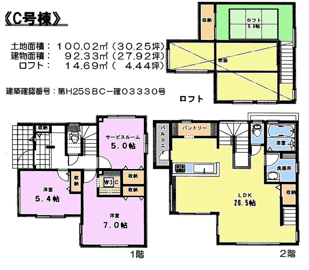 Floor plan. (C Building), Price 44,800,000 yen, 2LDK+S, Land area 100.02 sq m , Building area 92.33 sq m