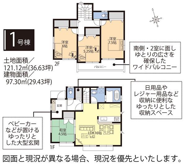 Floor plan. 1 Building: Very sunny house floor plans ○ Zenshitsuminami direction.