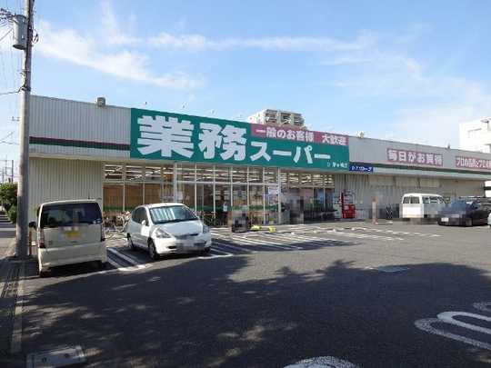 Local appearance photo. Business super Chigasaki Motomura shop: about 10m