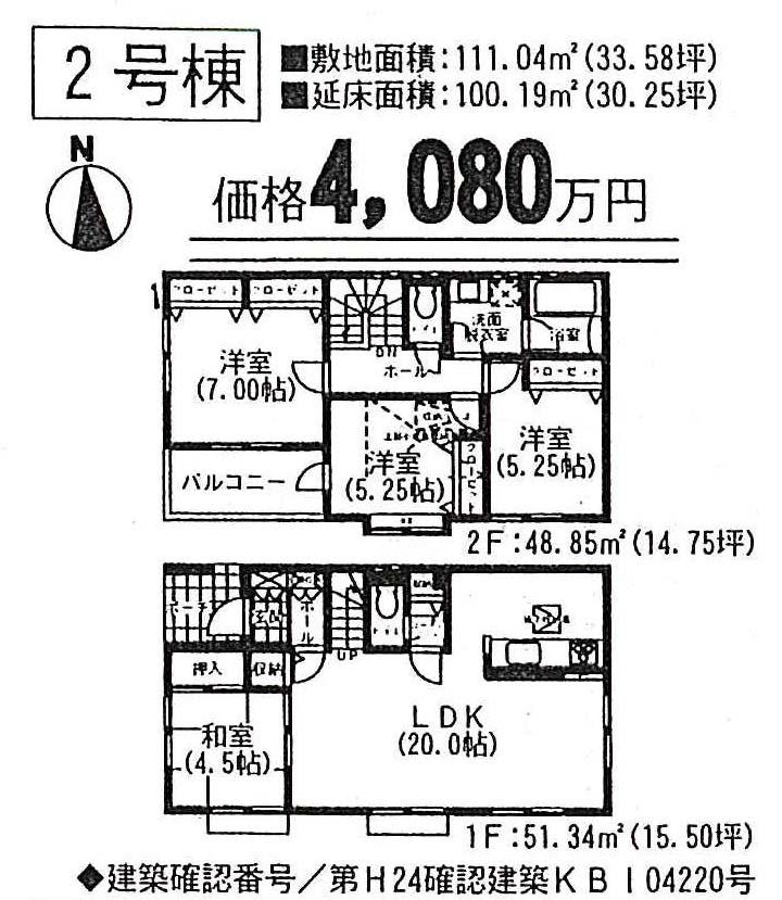 Floor plan. ((2) Building), Price 40,800,000 yen, 4LDK, Land area 111.04 sq m , Building area 100.19 sq m
