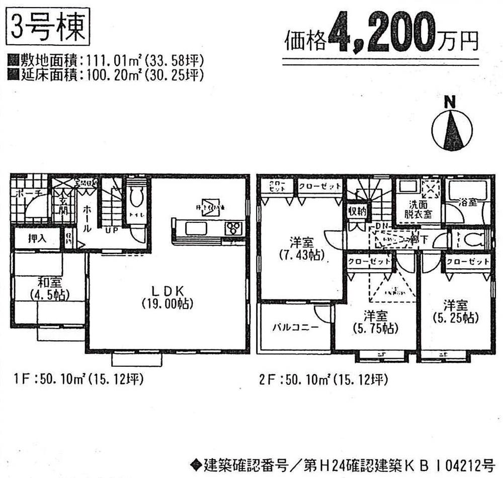 Floor plan. ((3) Building), Price 42 million yen, 4LDK, Land area 111.01 sq m , Building area 100.2 sq m