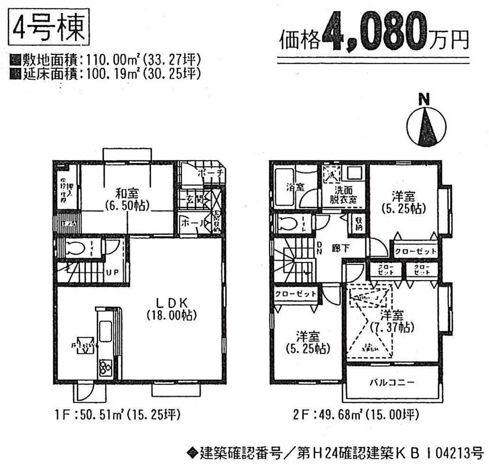 Floor plan. ((4) Building), Price 40,800,000 yen, 4LDK, Land area 110 sq m , Building area 100.19 sq m