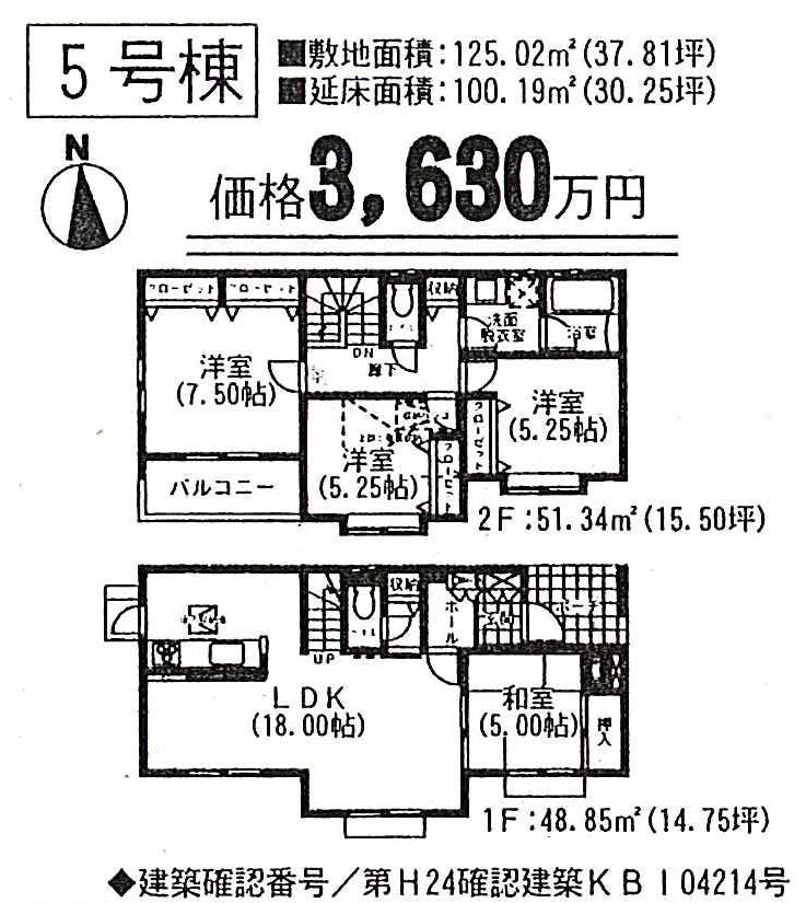 Floor plan. ((5) Building), Price 36,300,000 yen, 4LDK, Land area 125.02 sq m , Building area 100.19 sq m