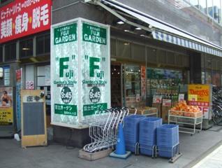 Supermarket. 1486m to Fuji Garden Shonan Pearl store (Super)
