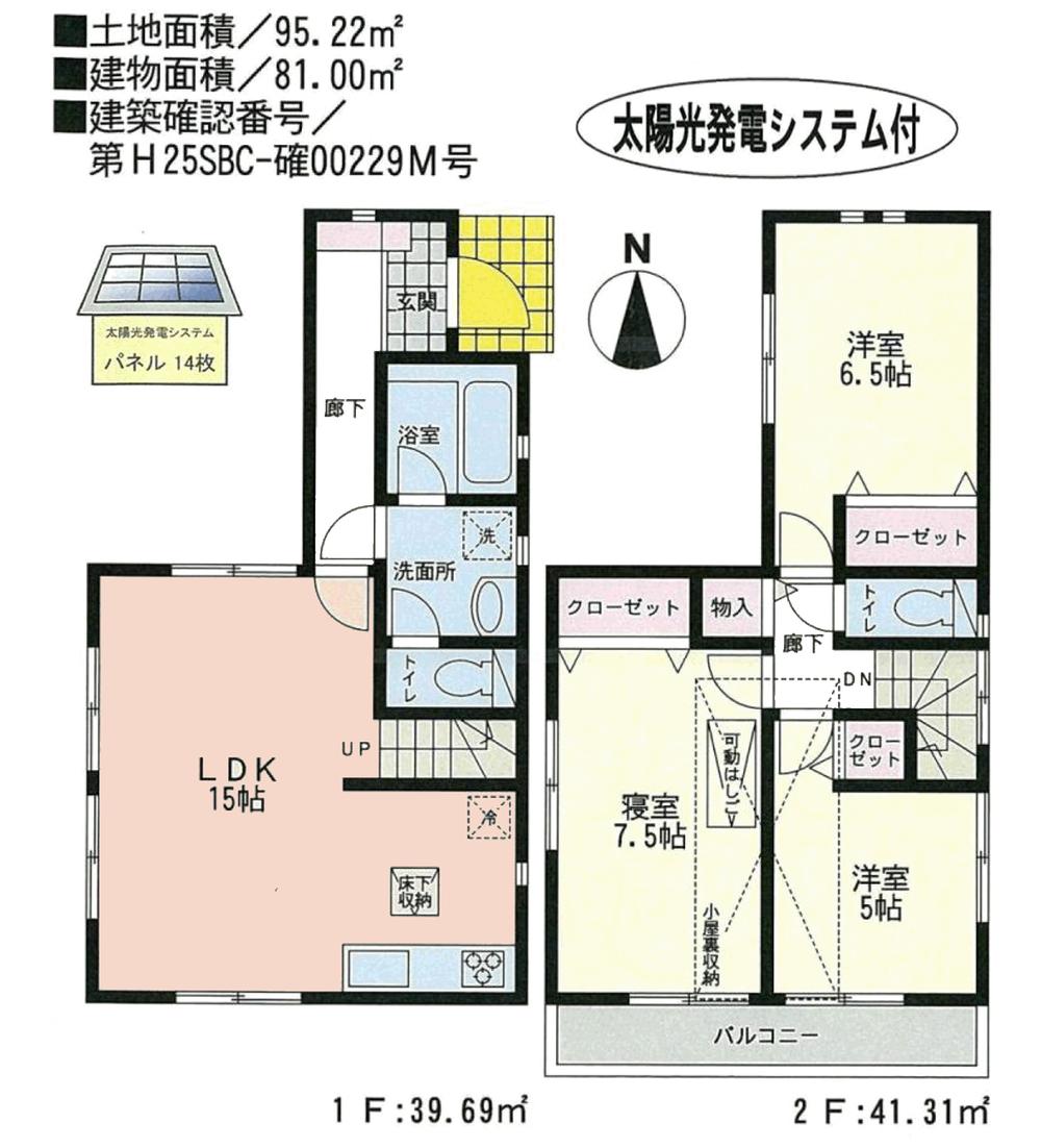 Floor plan. 29,800,000 yen, 3LDK, Land area 95.22 sq m , Building area 81 sq m