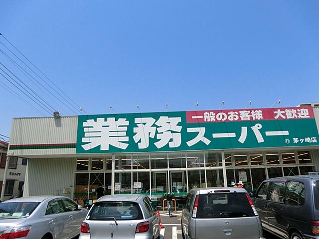 Other local. Business super Chigasaki store