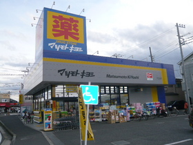 Other. 300m until Matsumotokiyoshi (Other)