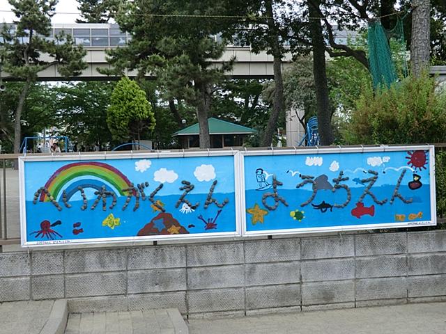 kindergarten ・ Nursery. 562m until peace Gakuen kindergarten