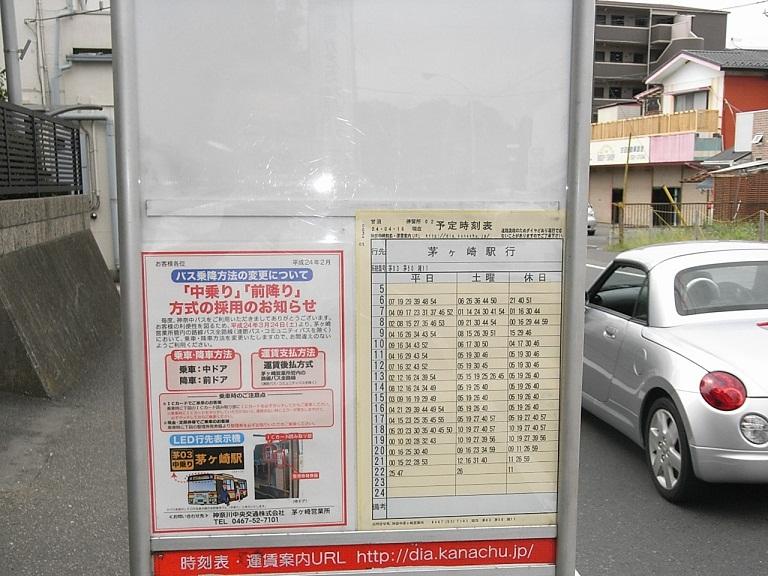 Other. 2-minute bus stop "Amanuma" timetable walk from the local