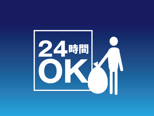 Common utility.  [24 hours garbage out OK]  ※ The available there are operational rules.