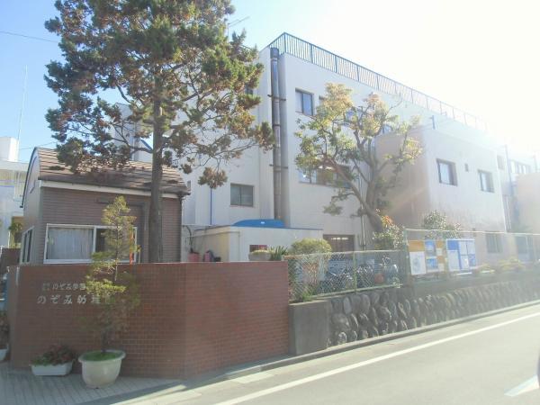 kindergarten ・ Nursery. Nozomi 650m to kindergarten