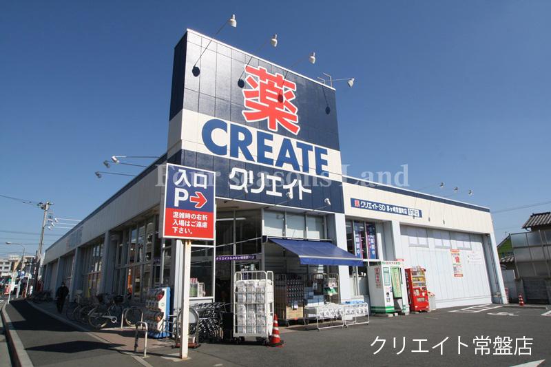 Drug store. Create es ・ 703m until Dee Chigasaki Tokiwa-cho shop