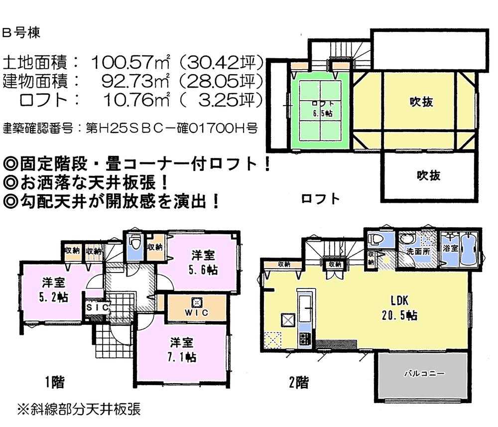 Floor plan. (B Building), Price 41,800,000 yen, 3LDK, Land area 100.57 sq m , Building area 92.73 sq m