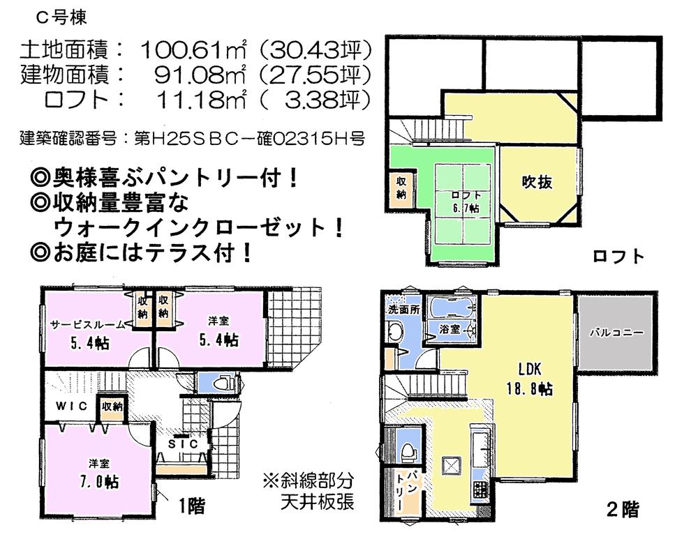 Floor plan. (C Building), Price 39,800,000 yen, 2LDK+S, Land area 100.61 sq m , Building area 91.08 sq m