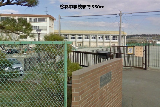 Junior high school. 550m to the pine forest junior high school (junior high school)
