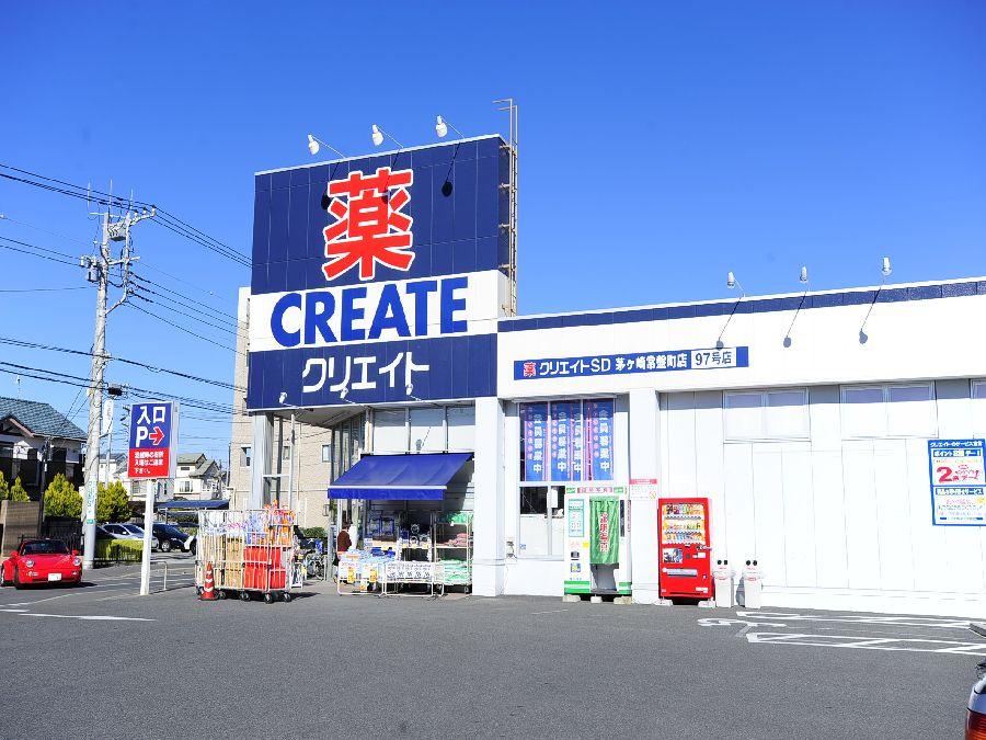 Drug store. Create es ・ Dee Chigasaki Tokiwa-cho, 350m to the store