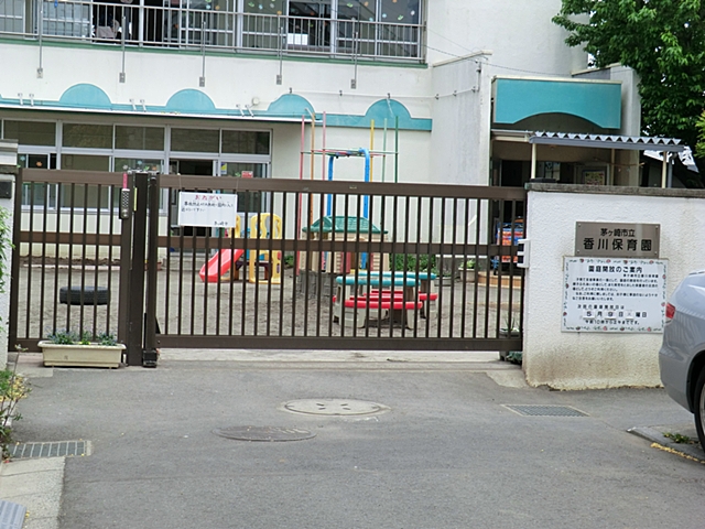 kindergarten ・ Nursery. Chigasaki Municipal Kagawa nursery school (kindergarten ・ 632m to the nursery)