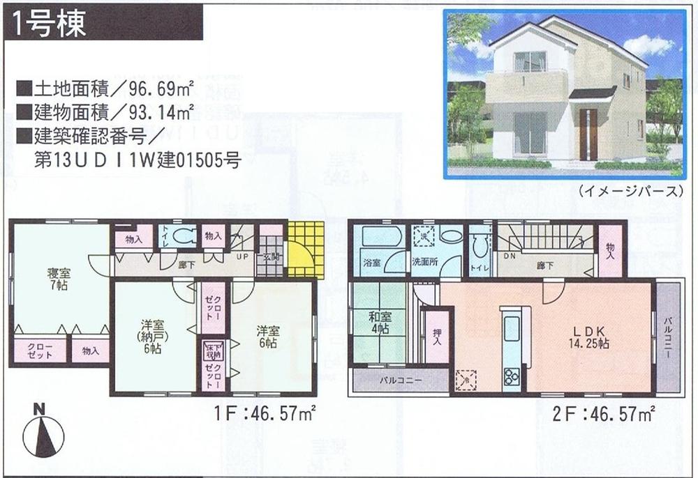 Floor plan. (1 Building), Price 26,800,000 yen, 3LDK+S, Land area 96.69 sq m , Building area 93.14 sq m