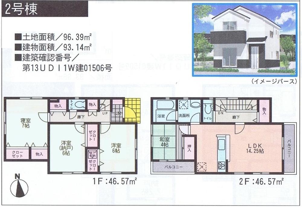 Floor plan. (Building 2), Price 28.8 million yen, 3LDK+S, Land area 96.39 sq m , Building area 93.14 sq m