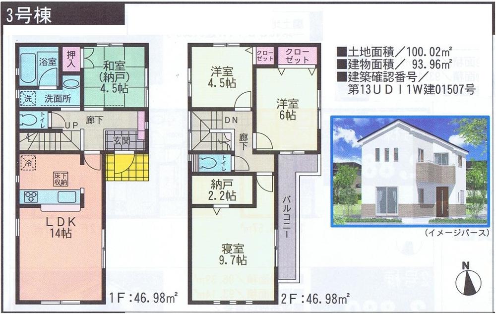 Floor plan. (3 Building), Price 32,800,000 yen, 3LDK+2S, Land area 100.02 sq m , Building area 93.96 sq m
