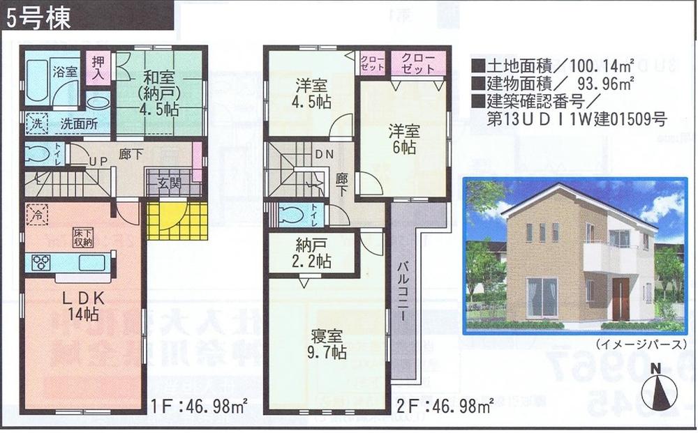 Floor plan. (5 Building), Price 31,800,000 yen, 3LDK+2S, Land area 100.14 sq m , Building area 93.96 sq m