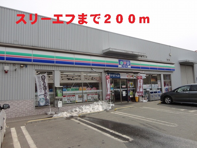 Convenience store. Three F (convenience store) to 200m