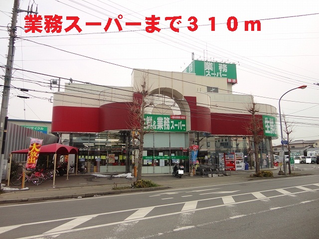 Supermarket. 310m to business Super (Super)