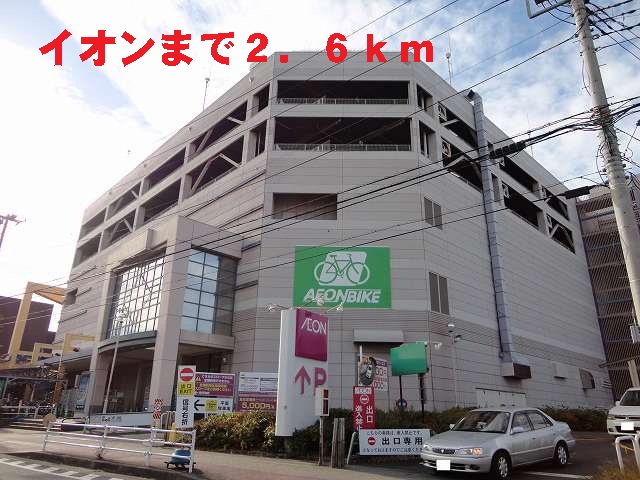 Shopping centre. 2600m until ion (shopping center)