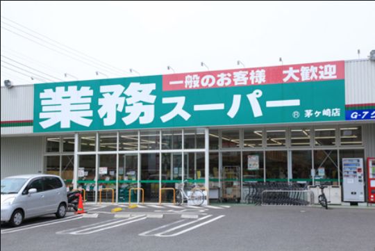 Supermarket. 435m to business super Chigasaki store (Super)