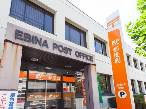 Surrounding environment. Ebina post office (about 540m ・ 7-minute walk)