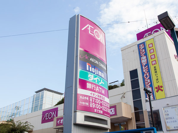 Surrounding environment. ion Ebina store (about 400m ・ A 5-minute walk)