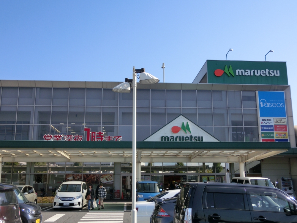 Supermarket. Maruetsu Sagamino store up to (super) 440m