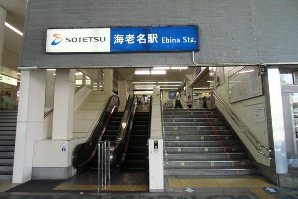 station. Ebina Station