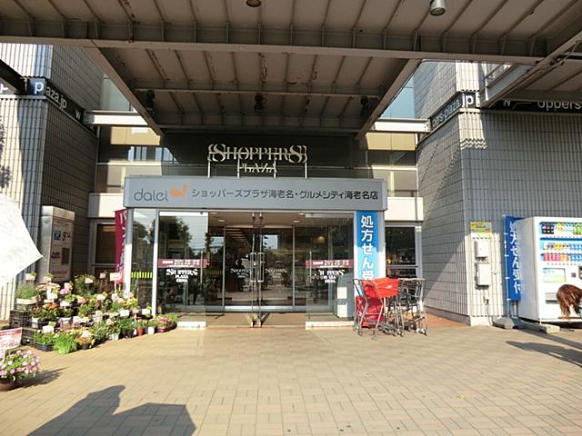 Shopping centre. Shoppers Plaza to Ebina 468m