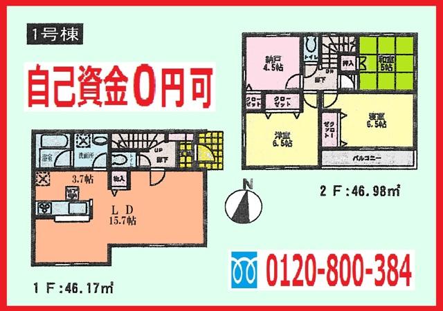 Floor plan. (1 Building), Price 28.8 million yen, 3LDK+S, Land area 120.66 sq m , Building area 93.15 sq m