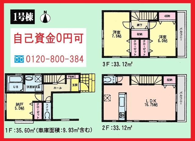 Floor plan. (1 Building), Price 29,300,000 yen, 2LDK+S, Land area 66.32 sq m , Building area 101.84 sq m