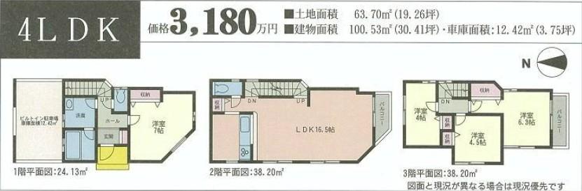 Floor plan. 30.5 million yen, 4LDK, Land area 63.7 sq m , Building area 100.53 sq m