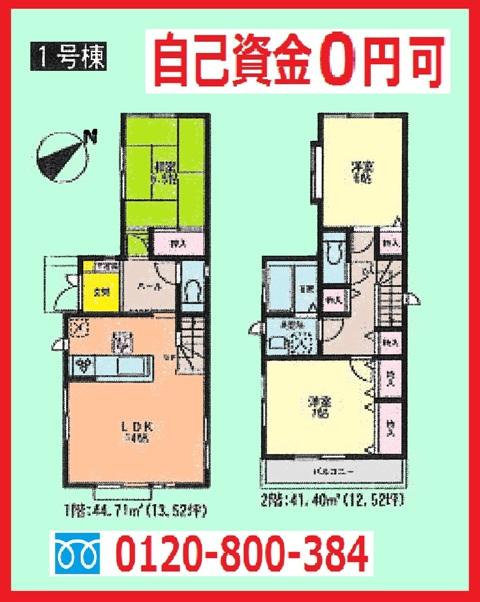 Floor plan. (1 Building), Price 26,800,000 yen, 3LDK, Land area 94.46 sq m , Building area 86.11 sq m