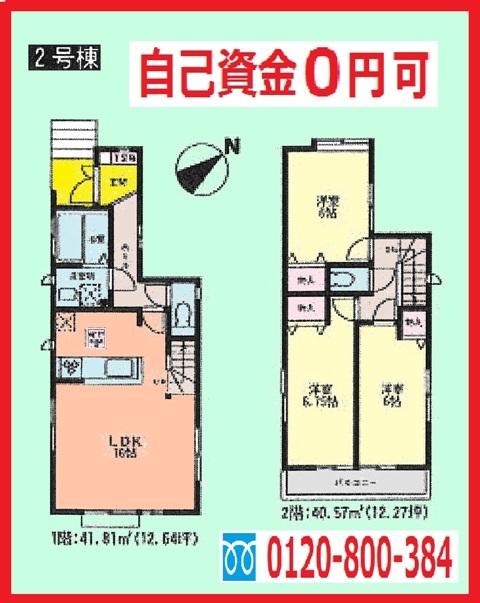 Floor plan. (Building 2), Price 28,300,000 yen, 3LDK, Land area 94.4 sq m , Building area 82.38 sq m