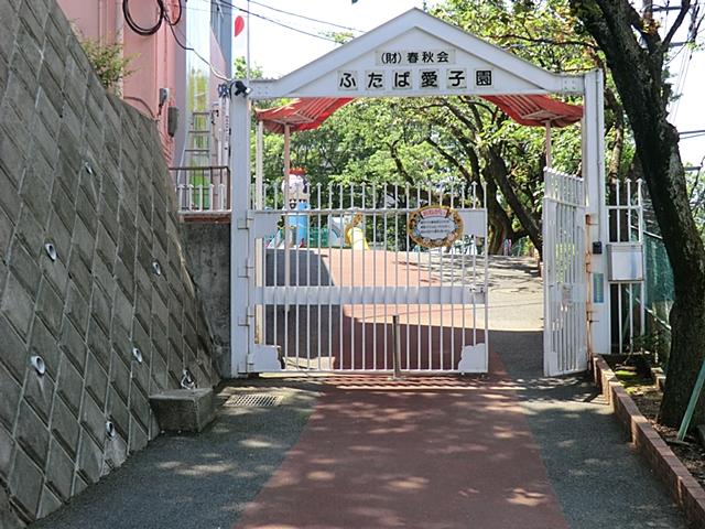 kindergarten ・ Nursery. 640m to Futaba Aiko Garden