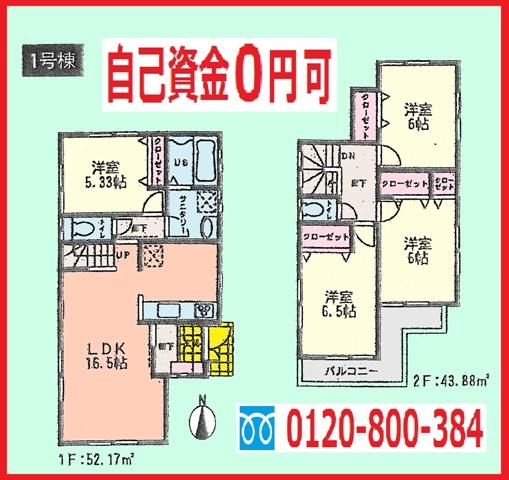 Floor plan. (1 Building), Price 31,800,000 yen, 4LDK, Land area 100.22 sq m , Building area 96.05 sq m