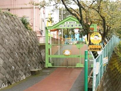 kindergarten ・ Nursery. 1006m to Futaba Aiko Garden
