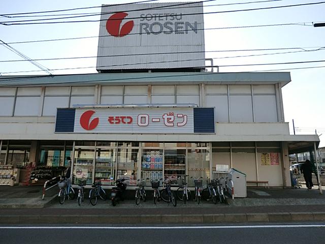 Supermarket. 1480m to Sotetsu Rosen Ebina shop