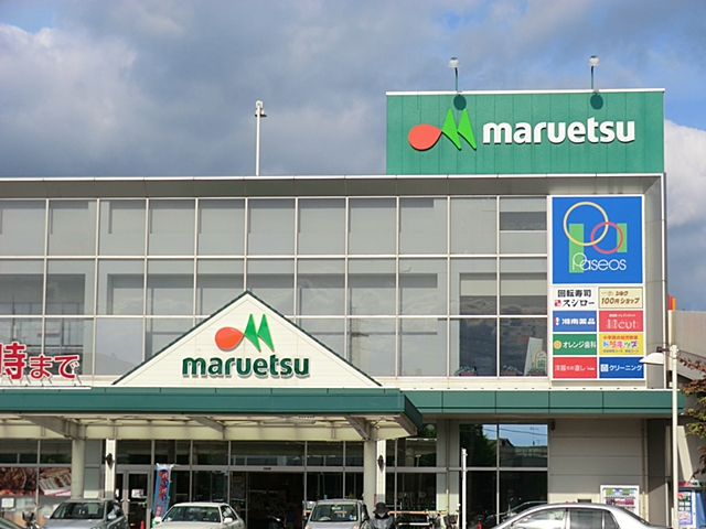 Supermarket. Maruetsu Sagamino store up to (super) 550m
