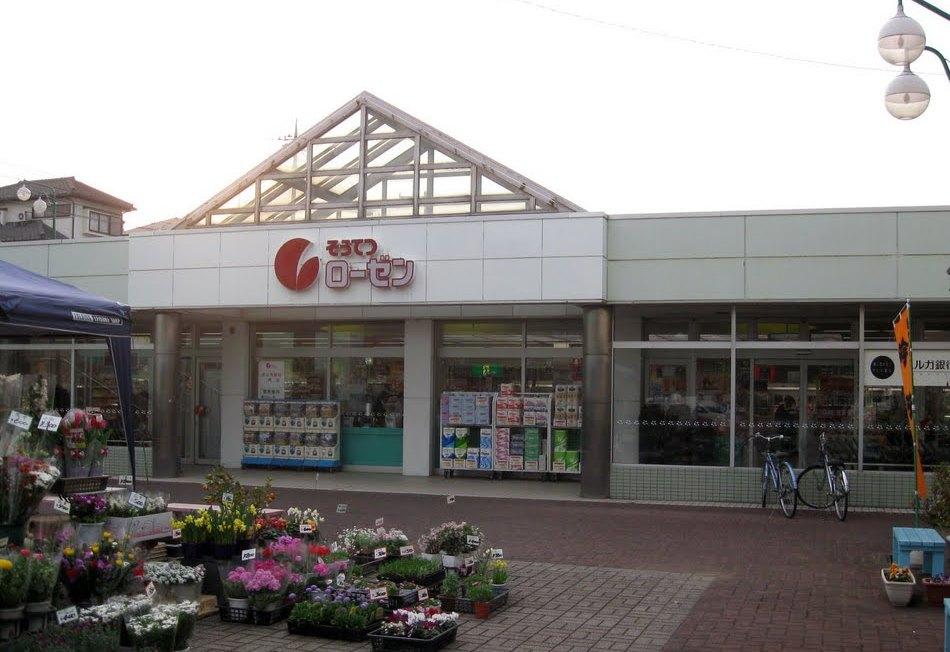 Supermarket. 832m to Sotetsu Rosen Sugikubo shop