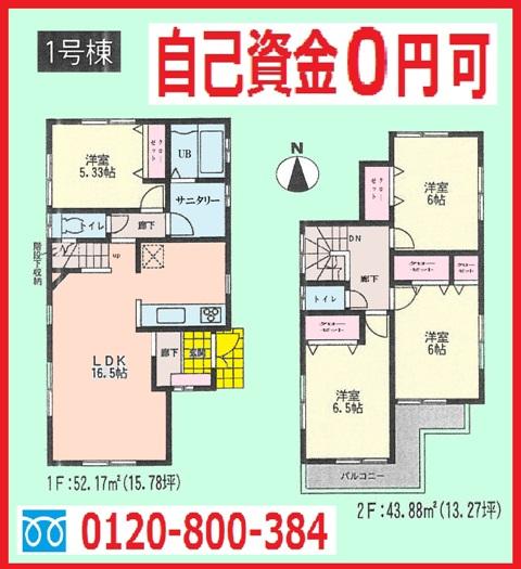 Floor plan. 33,800,000 yen, 4LDK, Land area 100.56 sq m , Building area 96.05 sq m