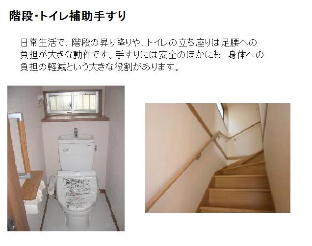 Other Equipment. Stairs, The consideration of the burden to the safety and body to the toilet, It is equipped with a handrail. 